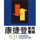 康捷登家用电梯有限公司