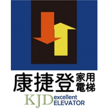 康捷登家用电梯有限公司