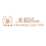 清境來福居民宿