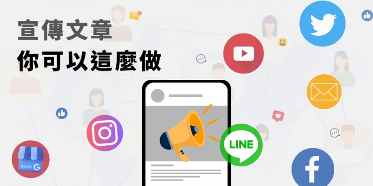 宣传SEO文章，你不可不知的三种途径