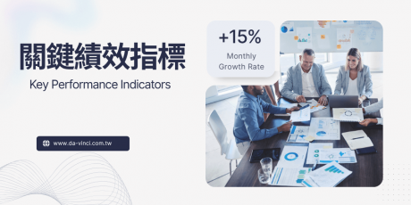 KPI是什麼？網站KPI指標怎麼擬定？
