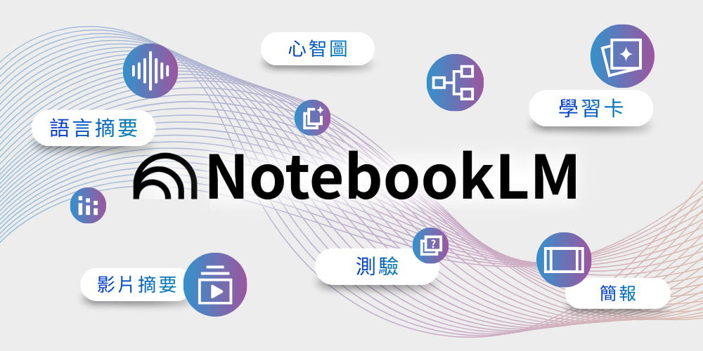 NotebookLM