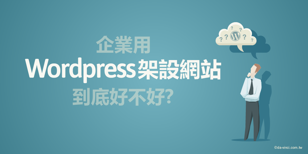 Wordpress架设网站