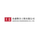 永盛整合工程