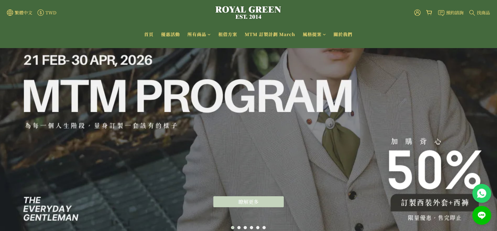 皇室綠官網首圖